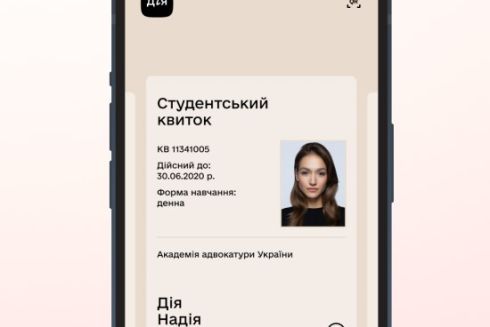 Відтепер у «Дії» можна надсилати копію студентського квитка