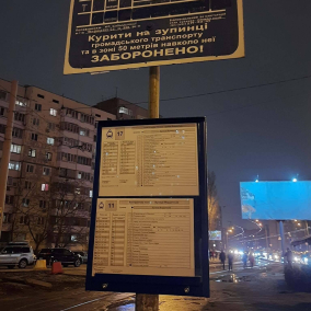 Фото. На зупинках Києва почали з'являтися таблички з графіком руху транспорту