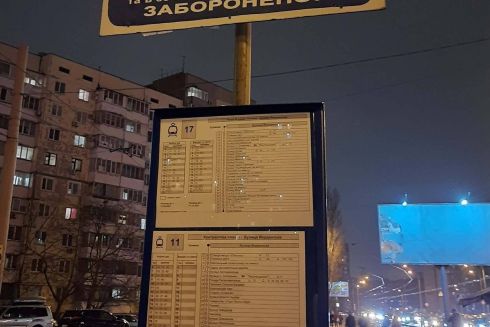 Фото. На зупинках Києва почали з'являтися таблички з графіком руху транспорту