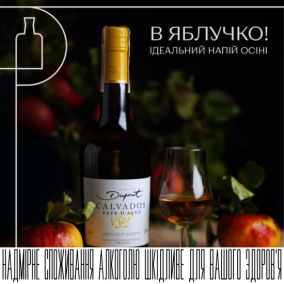 В яблучко! Ідеальний напій осені