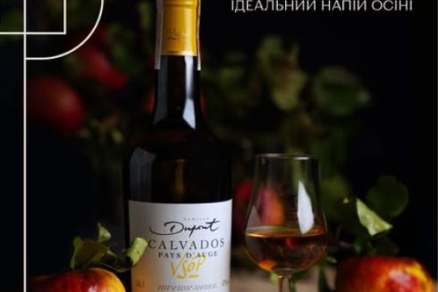 В яблучко! Ідеальний напій осені