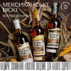 Мексиканське віскі: вперше в Україні