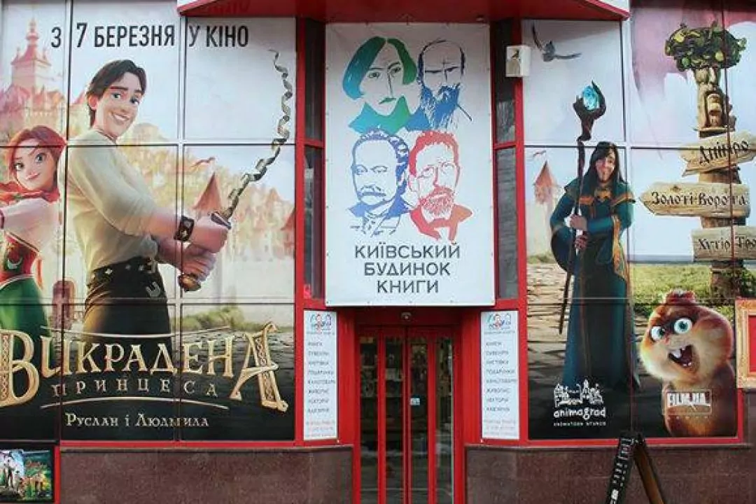 Закрився Київський Будинок Книги на Льва Толстого