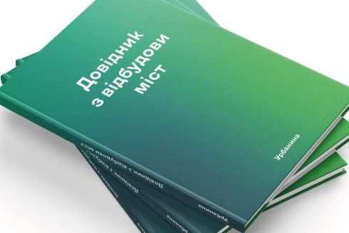 &laquo;Урбанина&raquo; разрабатывает справочник по восстановлению городов и приглашает специалистов к сотрудничеству