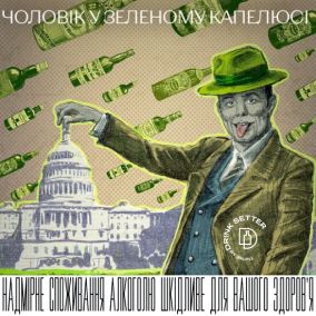 Чоловік у зеленому капелюсі — бутлегер сенаторів і конгресменів