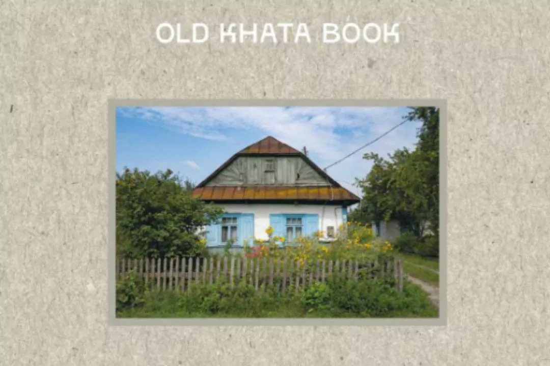 В Украине выпустили фотокнигу Old Khata Book со снимками аутентичных сельских хат