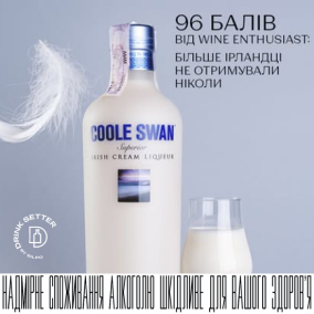 96 балів від Wine Enthusiast: більше ірландці не отримували ніколи
