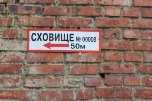 У Києві лише 15% укриттів повністю придатні для використання