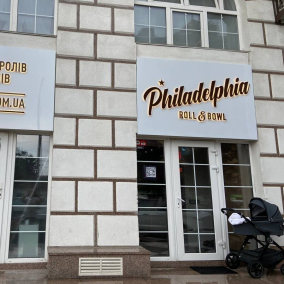 Около «Васильковской» открылось новое заведение сети Philadelphia roll&bowl