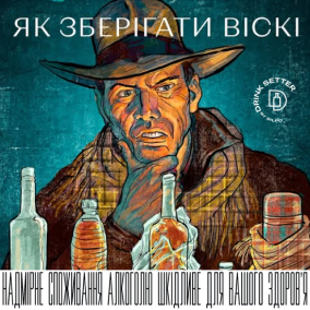 Як зберігати віскі