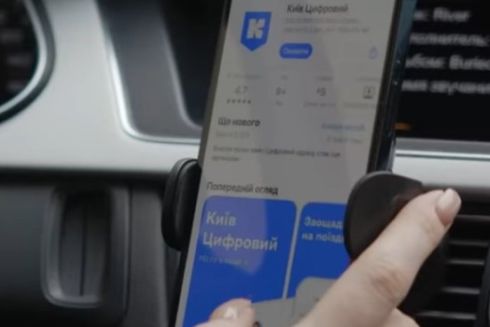 У застосунку "Київ Цифровий" тепер можна шукати місця на паркінгах