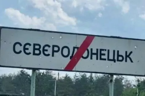 Сєвєродонецьк, Первомайськ і Красноград: в Україні перейменують ще 7 міст і понад 40 сіл