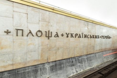 Кияни просять очистити станцію метро “Площа Українських Героїв” від реклами — петиція
