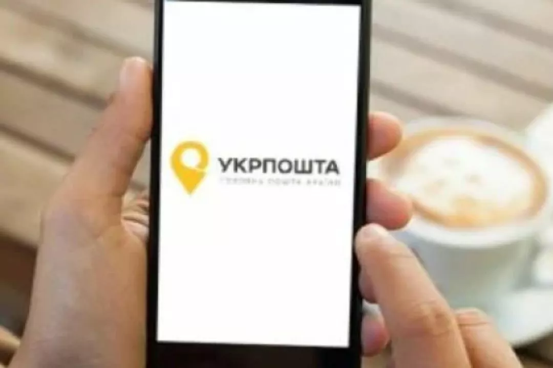 &ldquo;Укрпошта&rdquo; запустить новий мобільний застосунок: які функції там будуть