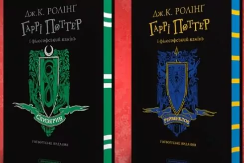 &ldquo;А-БА-БА-ГА-ЛА-МА-ГА&rdquo; випустить книгу &ldquo;Гаррі Поттер і філософський камінь&rdquo; у кольорах гуртожитків Гоґвортсу