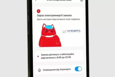 У застосунку &ldquo;Київ цифровий&rdquo; тепер можна слідкувати за станом енергосистеми