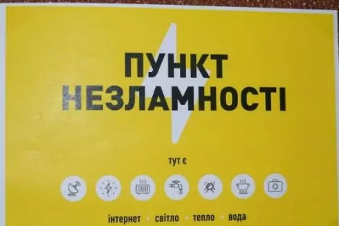 &ldquo;Укрзалізниця&rdquo; відкрила цілодобові пункти незламності на 92 вокзалах