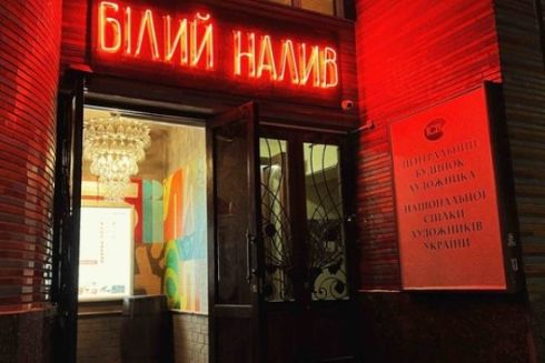 У Будинку художника на Львівській площі відкрили сидерію «Білий Налив»