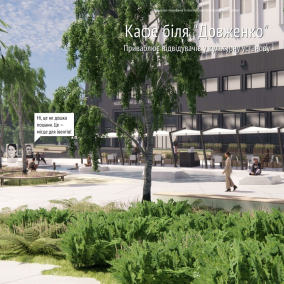 Дивіться, як може виглядати Голосіївська площа біля «Довженко-Центру» після реконструкції