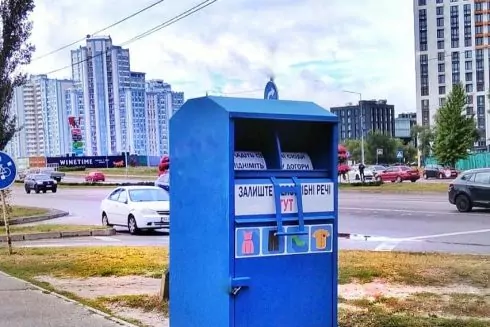 В Киеве установили больше боксов, в которые можно сдать ненужные вещи: адреса