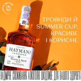 Троянди й Summer Cup, красиве і корисне