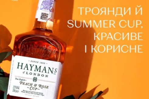 Троянди й Summer Cup, красиве і корисне