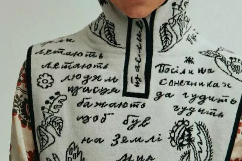 Бренд 91 Lab випустив благодійну колекцію за мотивами картин Марії Примаченко