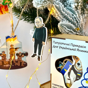 Новогодние подарки от украинских брендов: Где искать патриотические украшения на елку, керамику и свечи