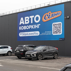 «Сільпо» открывает в Киеве первый автоковоркинг с бесперебойным интернетом