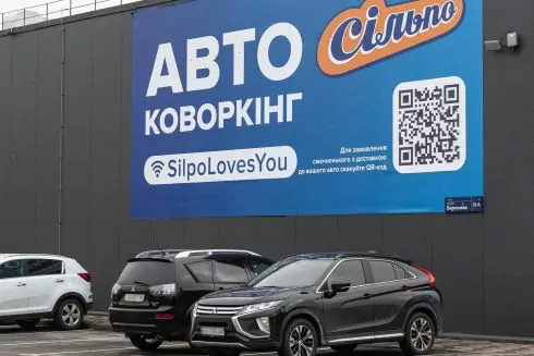 &laquo;Сільпо&raquo; відкриває у Києві перший автоковоркінг з безперебійним інтернетом