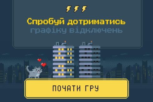Yasno запустила гру, в якій можна відчути себе диспетчером і відключати світло у будинках