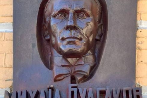 Меморіальну дошку Булгакову на Андріївському узвозі перефарбували: фото