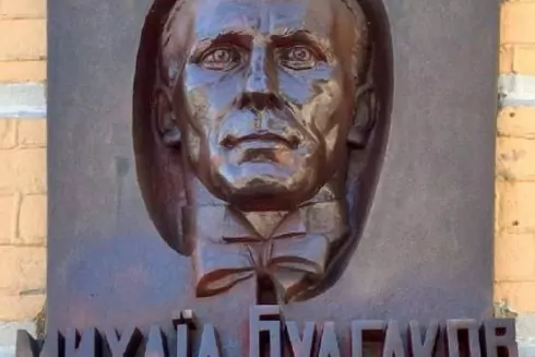 Меморіальну дошку Булгакову на Андріївському узвозі перефарбували: фото