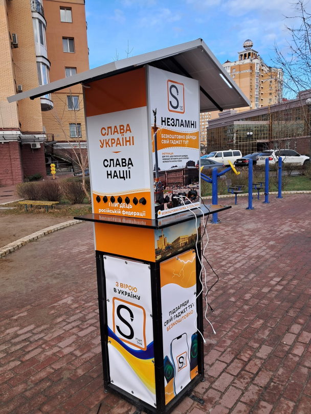 У парку «Наталка» встановили безкоштовний зарядний пристрій