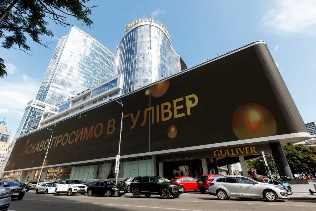 Київський Gulliver виставлять на продаж за $207 мільйонів