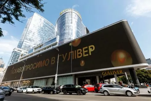 Київський Gulliver виставлять на продаж за $207 мільйонів