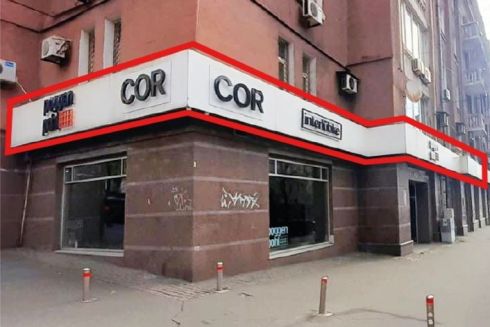 На Саксаганского с дома сняли 42-метровую рекламную конструкцию-змейку: фото