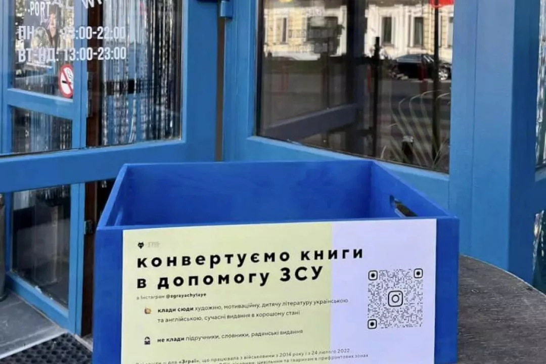 У київських закладах встановили благодійні бокси зі вживаними книгами для підтримки ЗСУ