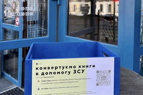 У київських закладах встановили благодійні бокси зі вживаними книгами для підтримки ЗСУ