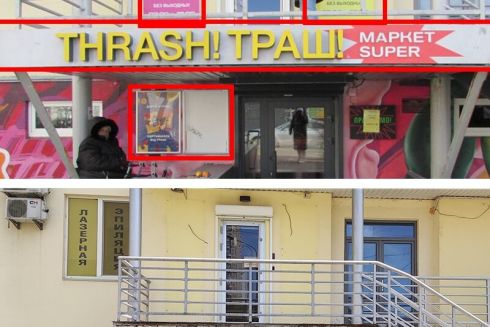 На Позняках с ТРЦ демонтировали более 90 незаконных рекламных конструкций