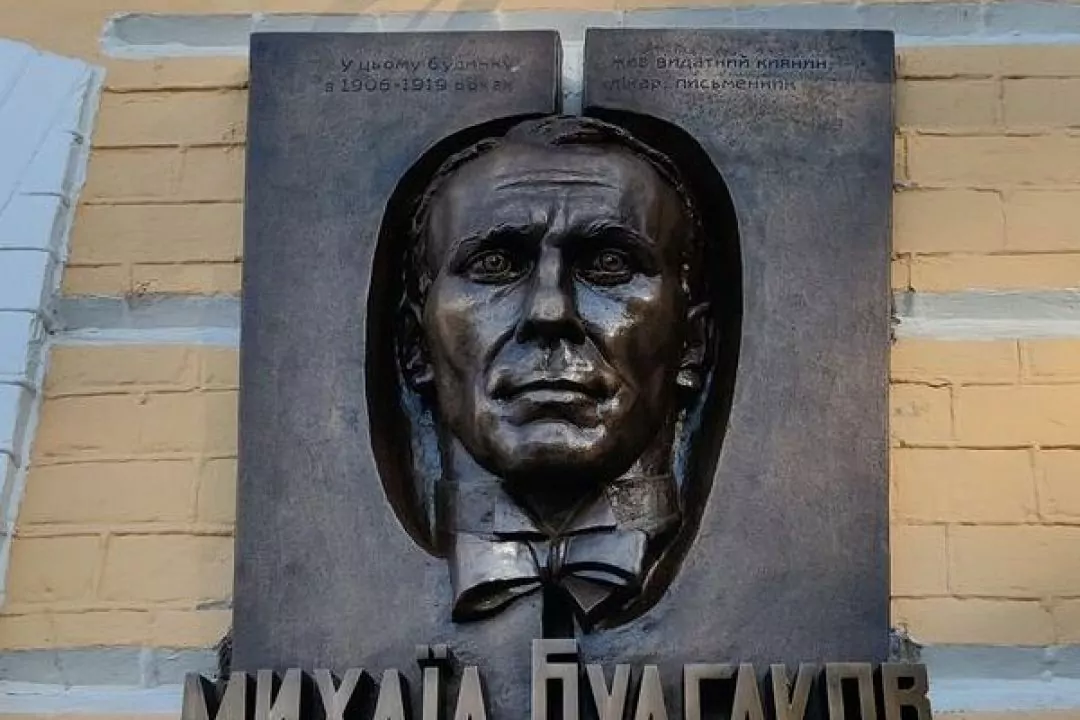 Музей Булгакова українізував письменника та відкрив йому нову меморіальну дошку