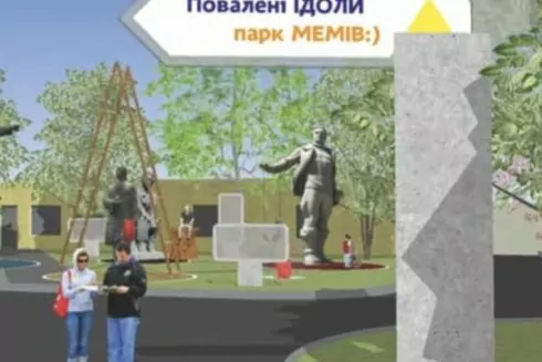 В Днепре появится парк мемов