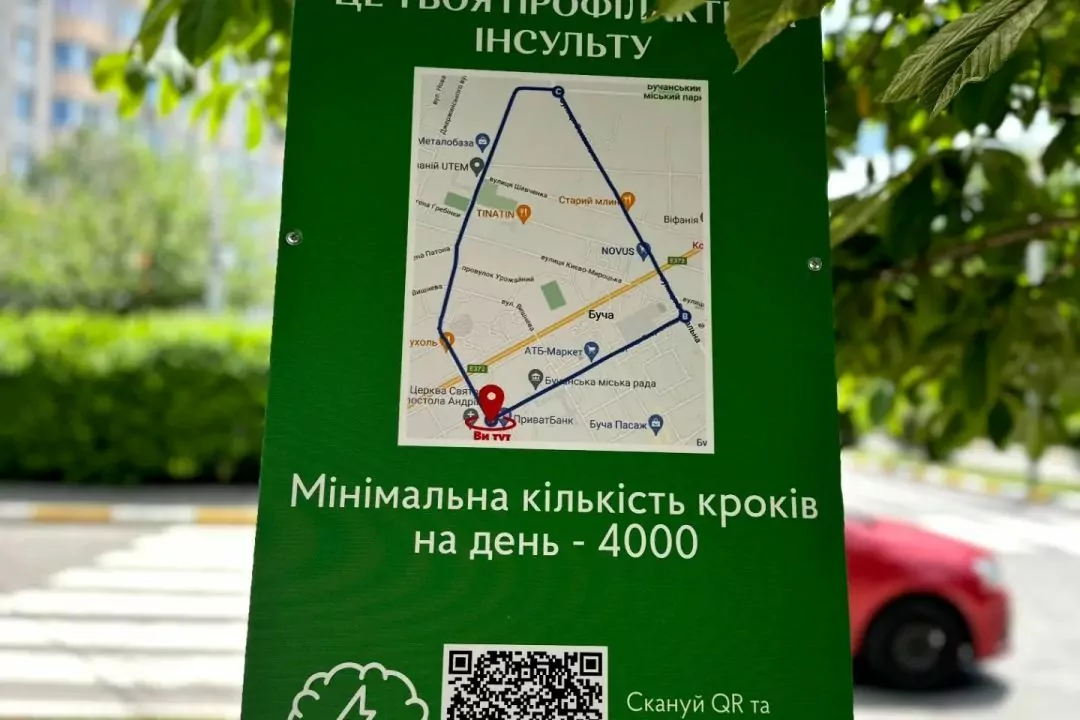 У Бучі розробили прогулянкові маршрути здоров&rsquo;я