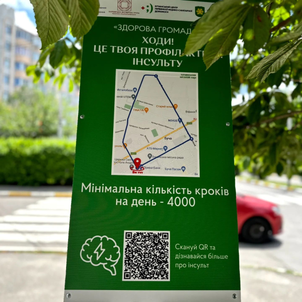 У Бучі розробили прогулянкові маршрути здоров’я