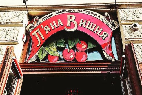 На Андреевском спуске откроется трехэтажный ресторан «Реберня» и бар «П'яна вишня»