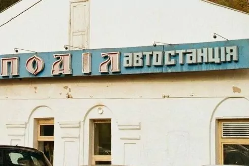 Історичну вивіску автостанції на Подолі реставрують