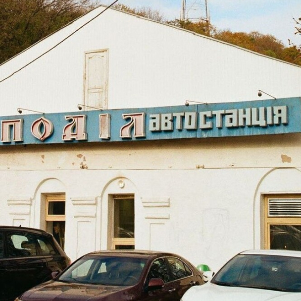 Історичну вивіску автостанції на Подолі реставрують