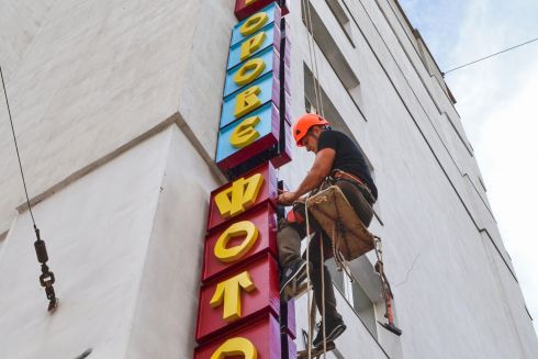 На Подолі реставрували історичну вивіску 1978 року