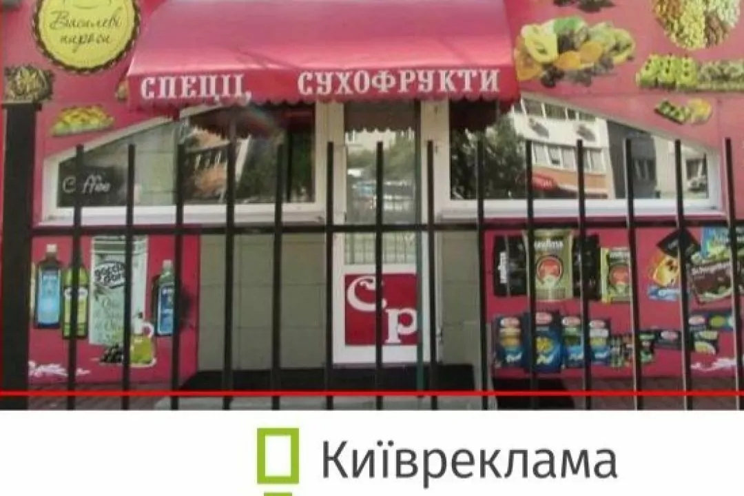 Названі вулиці Києва, де демонтували найбільше незаконних рекламних конструкцій