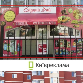 Названы улицы Киева, где демонтировали больше всего незаконных рекламных конструкций